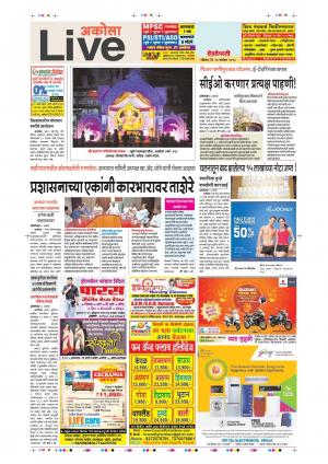 16 Sep Akola Live