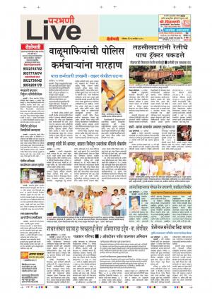 16 Sep Parbhani Live