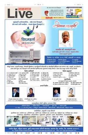 16 Sep Jalgaon Live