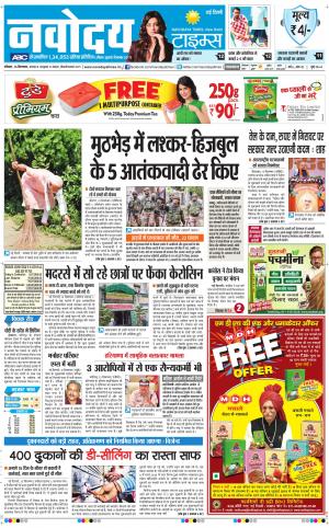 Navodaya Times Main