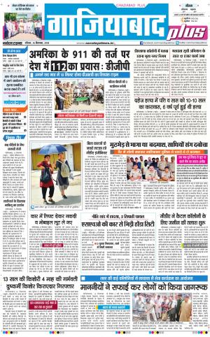 The Navodaya Times Ghaziabad