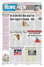 Uttar Pradesh Edition