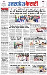 Uttar Pradesh kesari