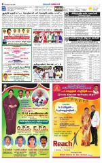 Nellai District-Tirunelveli Supplement