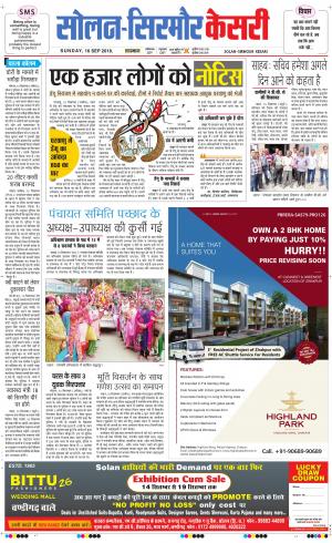 Solan sirmour kesari