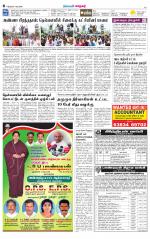 Nellai City-Tirunelveli Supplement