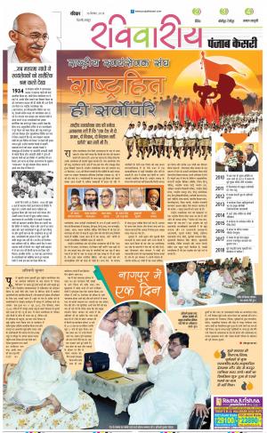 16-09-2018 | Punjab Kesari Raviariya 