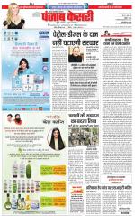 Noida - Punjab Kesari