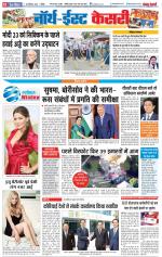 North East Main - Punjab Kesari