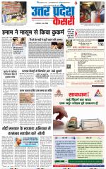 Meerut - Punjab Kesari