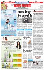 Madhya Pradesh Main - Punjab Kesari