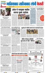 Ghaziabad - Punjab Kesari