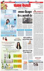 Bihar and Jharkhand - Punjab Kesari