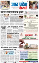 Aligarh - Punjab Kesari