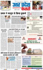 Muzzafar Nagar - Punjab Kesari