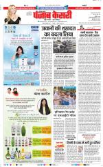 Hariyana Main - Punjab Kesari