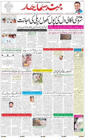 The Daily Hindsamachar Main