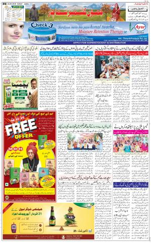 The Daily Hindsamachar Jammu