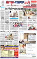 Sangrur -  Barnala Bani