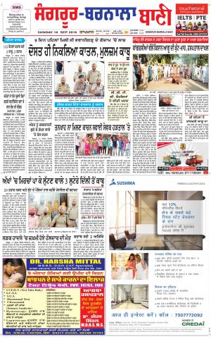 Sangrur - Barnala Bani