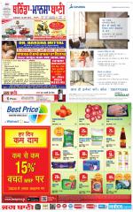 Bhantinda - Mansa Bani