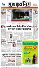 GOOD EVENING CITY INDORE