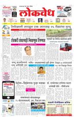 Daily Lokvedh