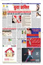 युवाशक्ति