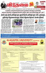 விடுதலை - viduthalai