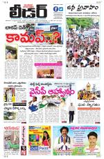 Leader Telugu Daily