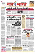 Yashbharat Bhopal+ Daak