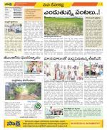 Mahabubnagar Constituencies