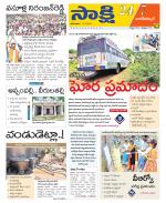 Nagarkurnool District