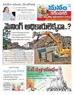 Karimnagar/siricilla/Jagityala