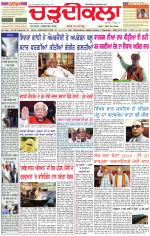 Daily Charhdikala (Haryana) 