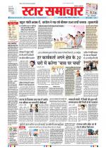 Star Samachar Bhopal