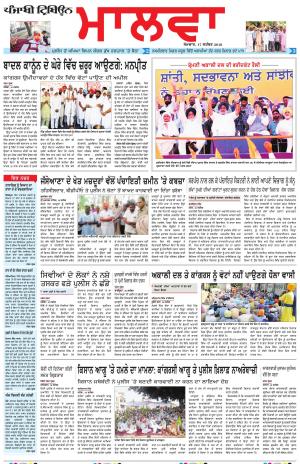 BP_17_September_2018