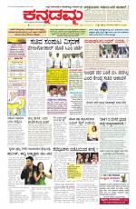 Kannadamma Daily Belgaum