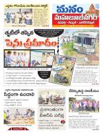 Mahaboobnagar/Gadwal/