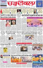 Charhdikala Newspaper (Punjab) 