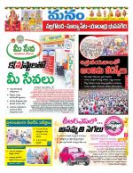 Nalgonda/Yadadri/Suryapet