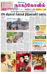 Kanyakumari-Nagarcoil Supplement