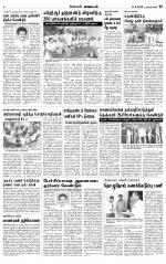 Nagarcoil Supplement