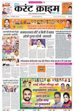 Dainik Current Crime