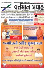 VARTMAN PRAVAH Daily