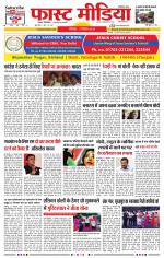 Daily Fast Media / दैनिक फ़ास्ट मीडिया