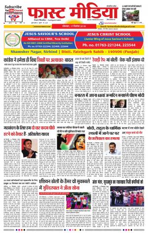 Daily Fast Media 17/09/2018