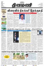 Dinamani - Erode & Ooty