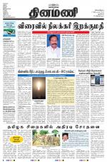 Dinamani - New Delhi