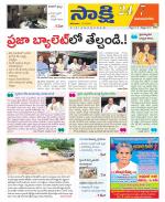 Vijayanagaram District